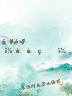 別鬧，薄先生！